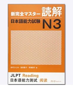 Shinkanzen N3 Đọc Hiểu
