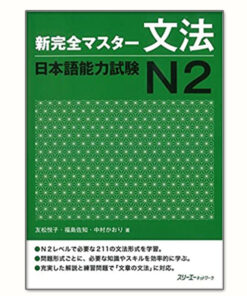 Shinkanzen N2 Ngữ Pháp