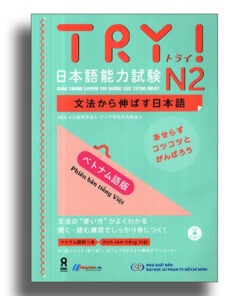 Try N2