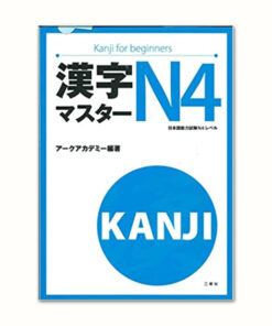 Kanji Masuta N4