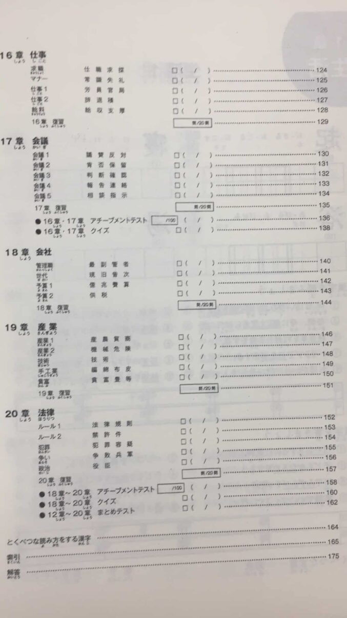 kanji master n3