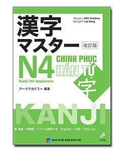 Kanji masuta N4