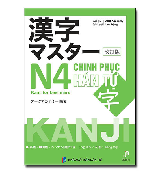 Kanji masuta N4