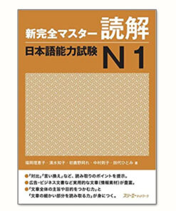 Shinkanzen N1 Đọc Hiểu