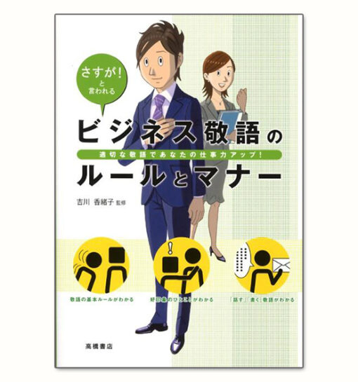 Sách tiếng Nhật thương mại
