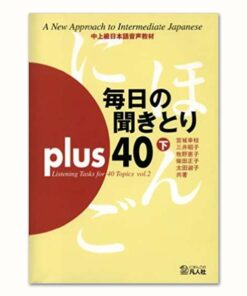 Mainichi Kikitori Plus 40 Vol 2