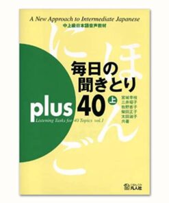Mainichi Kikitori Plus 40 Vol 1