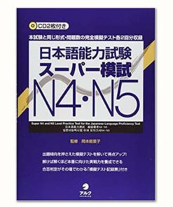 Supa Moshiki N4.5