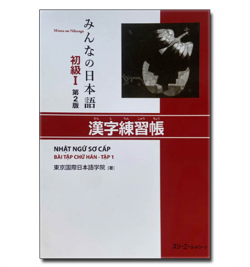 Minna Sơ Cấp 1 Kanji bài tập bản mới