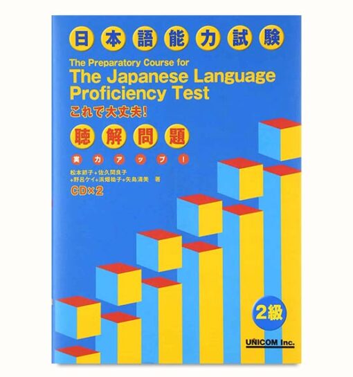 Preparatory Course for the Japanese Language Profiency Test 2kyuu