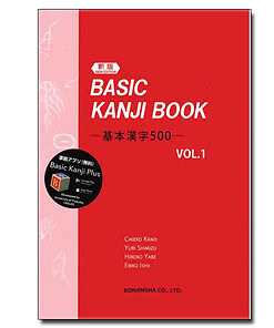 kanji 500 vol 1