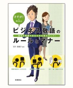 Sách tiếng Nhật thương mại