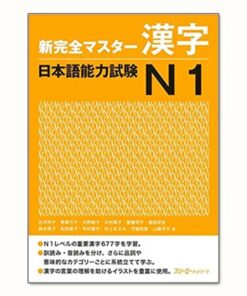 Shinkanzen N1 Hán tự Bản Tiếng Nhật