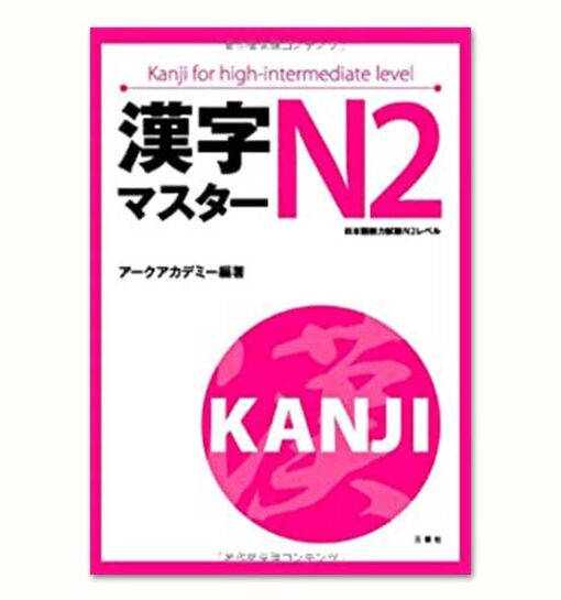 Kanji Masuta N2
