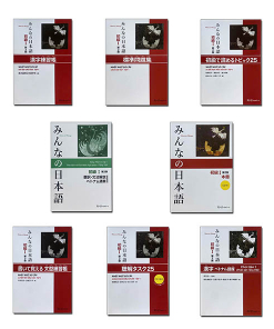 minna nihongo 1