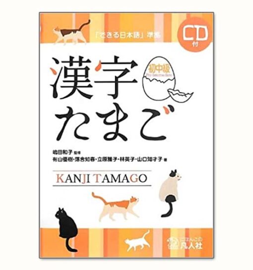 Kanji Tamago Sơ Trung Cấp- Dekiru Nihongo