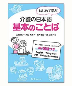 Sách tiếng Nhật Chuyên Ngành Điều Dưỡng