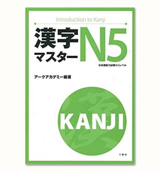 Kanji Masuta N5