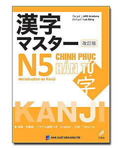 Kanji masuta N5