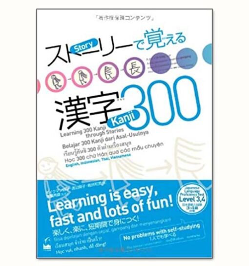 Kanji Story 300 Sách Giáo Khoa