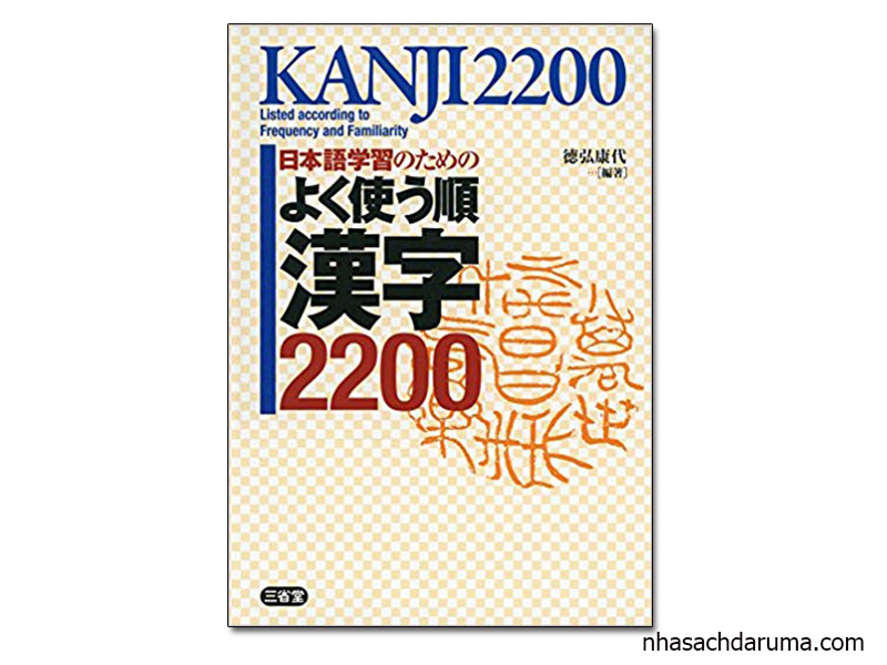 Từ điển Kanji 2200 từ – 日本語学習のための よく使う順 漢字2200