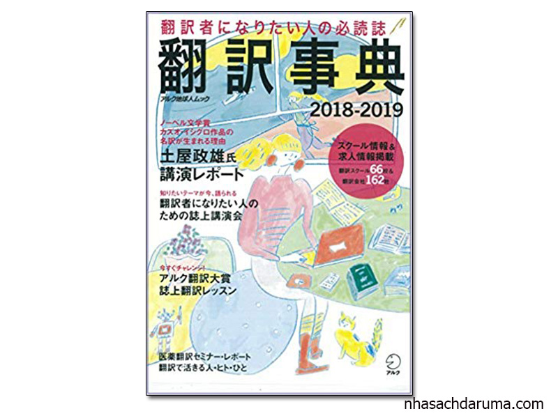 Honyaku jiten 2018-2019 – Sách luyện dịch