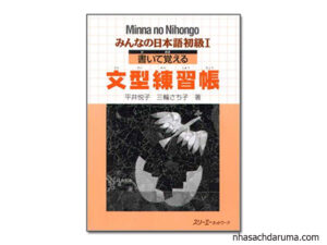 Minna No Nihongo Sơ cấp 1 Kaite Oboeru
