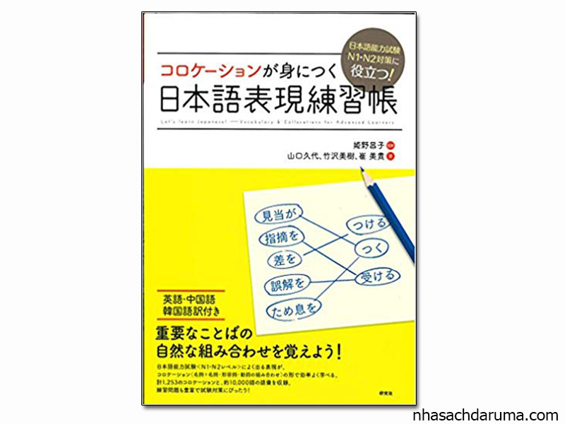 Sổ tay luyện giao tiếp tiếng Nhật N1 N2