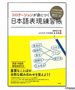 Sổ tay luyện giao tiếp tiếng Nhật N1. N2
