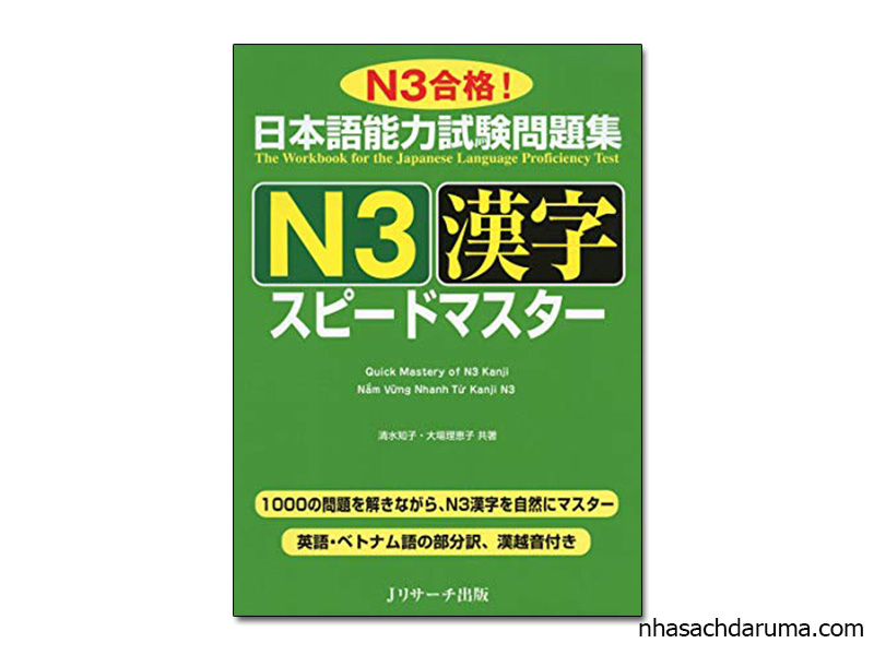 Supido Masuta N3 Hán Tự – Sách luyện thi JLPT N3