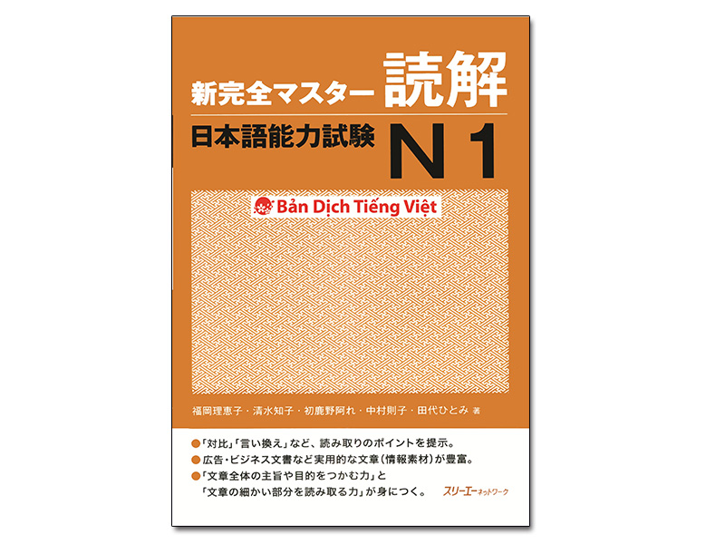 Shinkanzen N1 Đọc Hiểu Tiếng Việt