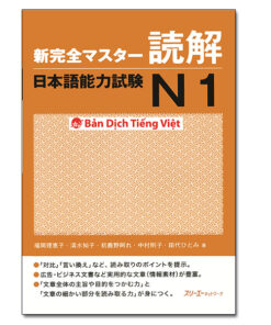 Shinkanzen N1 Đọc Hiểu Tiếng Việt