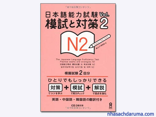 Moshi to taisaku N2 vol 2