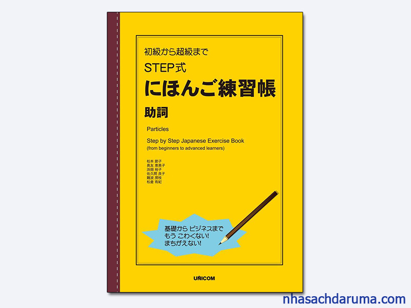 Sách trợ từ tiếng Nhật – Nihongo Renshuchou Joshi