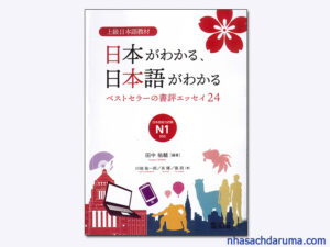 Nihongo Ga Wakaru