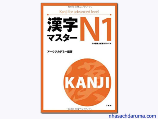 Kanji Masuta N1