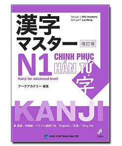 Kanji masuta N1