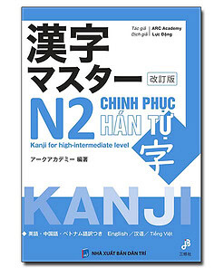 Kanji masuta N2