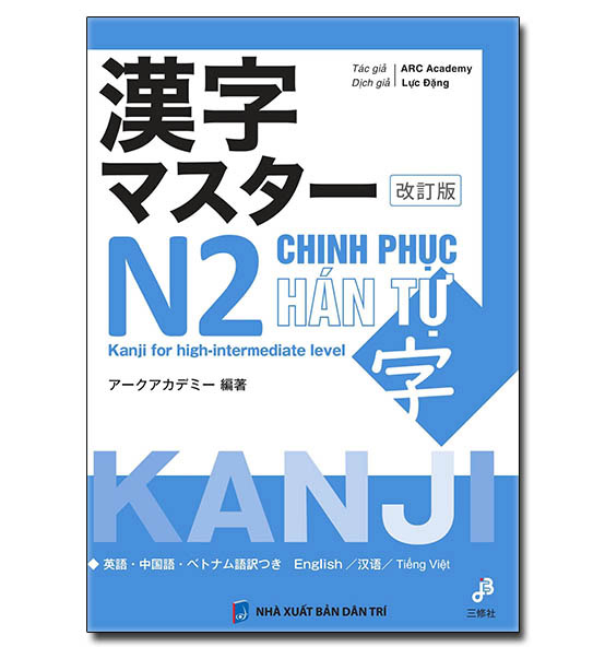 Kanji masuta N2
