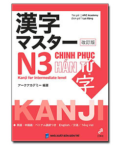 Kanji masuta N3
