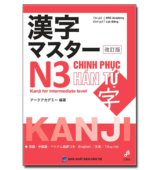 Kanji masuta N3