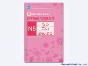 Taisaku N5 Hán tự,Từ vững, Ngữ Pháp