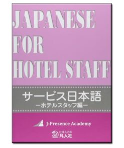 JAPANESE FOR HOTEL STAFF