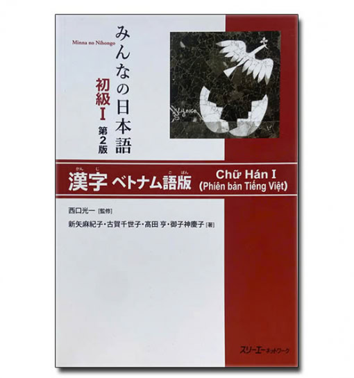 Minna sơ cấp 1 kanji sách giáo khoa bản mới
