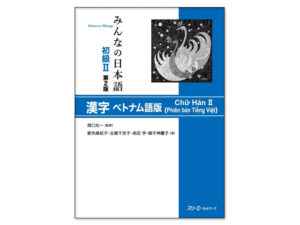 Minna sơ cấp 2 kanji sách giáo khoa bản mới