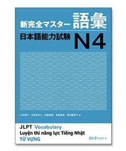 Shinkanzen N4 từ vựng