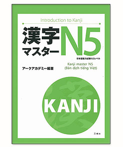 Kanji masuta N5 Tiếng Việt