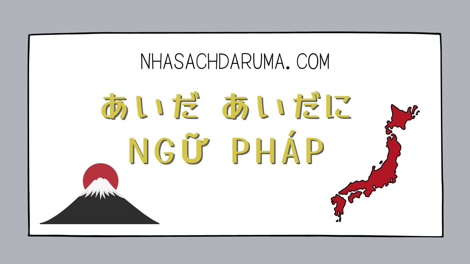 あいだ あいだに ngữ pháp N3 - phân biệt aida và aidani