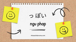 っ ぽい ngu phap