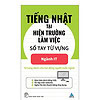 Tiếng Nhật Tại Hiện Trường Làm Việc - Số Tay Từ Vựng Ngành IT